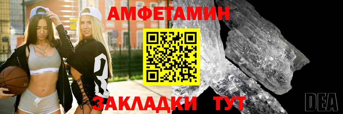 АМФ  Вход с VPN  АМФ  АМФ Розовый  Шелехов 