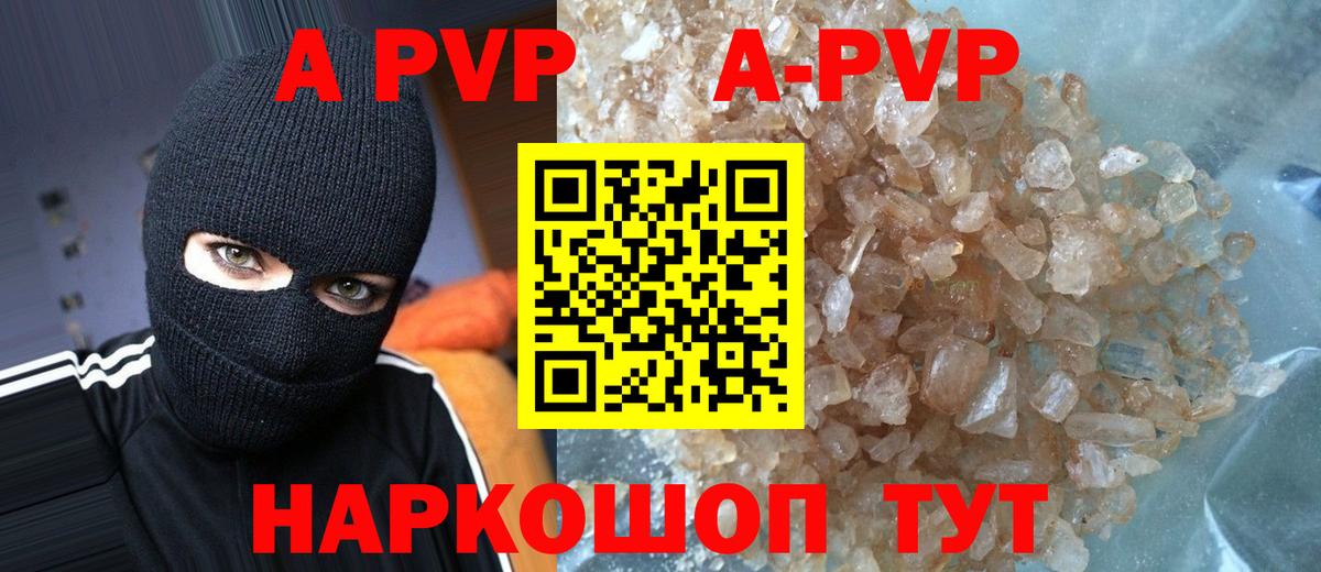 наркошоп  Alfa_PVP мука  Альфа ПВП Crystall  Alpha-PVP VHQ  Вход с VPN  Шелехов 