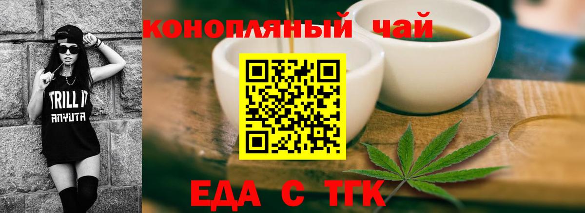 Шелехов  Печенье с ТГК конопля  Вход с VPN 
