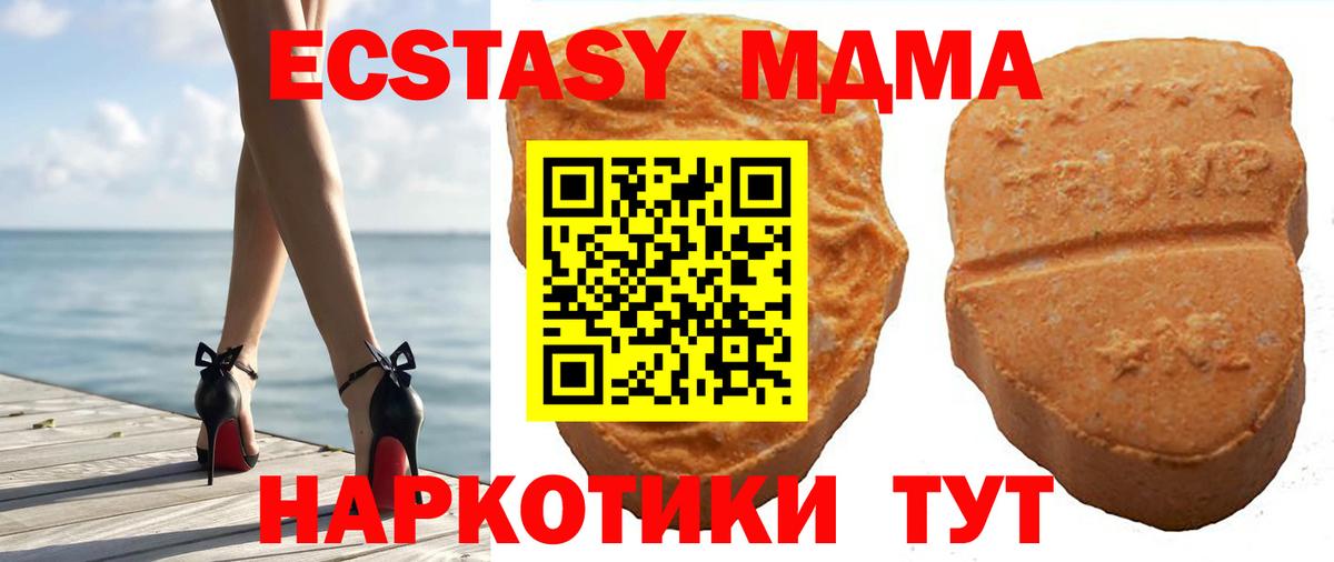 ЭКСТАЗИ VHQ  Вход с VPN  ЭКСТАЗИ диски  Шелехов 