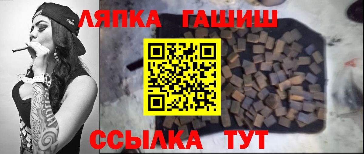 ГАШИШ  ГАШИШ Cannabis  Вход с VPN  Шелехов  ГАШ VHQ 