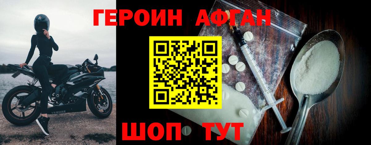 Шелехов  Героин хмурый  Вход с VPN 