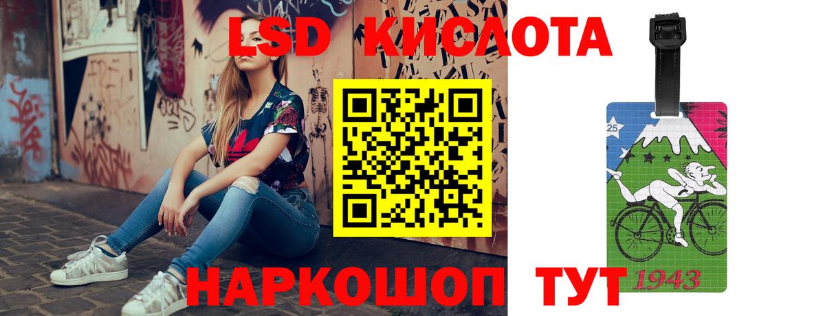 Лсд 25 экстази кислота Шелехов