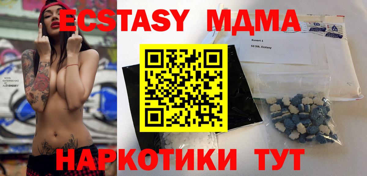 MDMA VHQ Шелехов