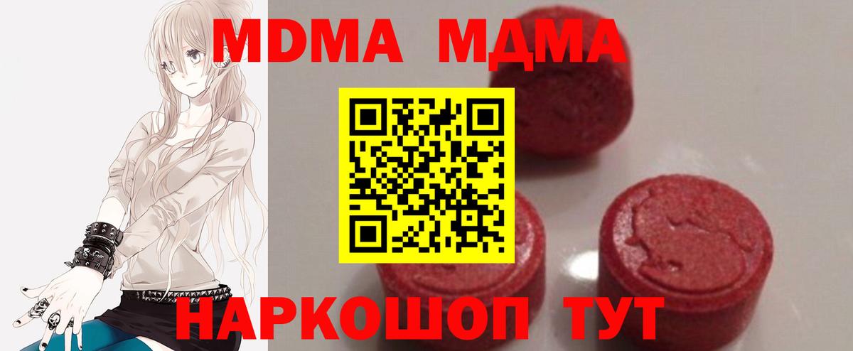 МДМА Molly  MDMA  Шелехов  МДМА молли  Вход с VPN 