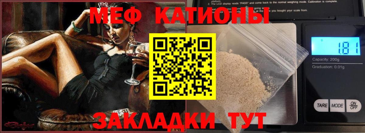 Мефедрон мука Шелехов