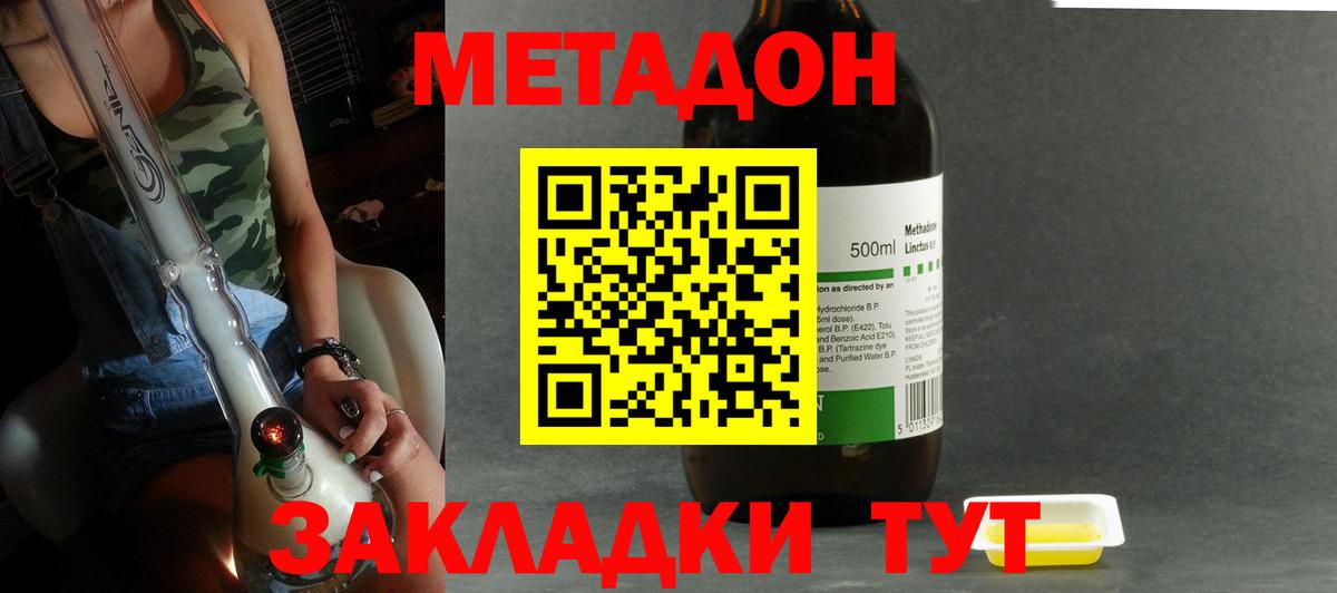 Шелехов  МЕТАДОН кристалл  блэк спрут ссылки  Вход с VPN 