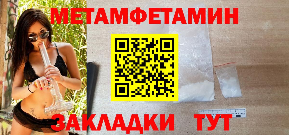 МЕТАМФЕТАМИН пудра Шелехов