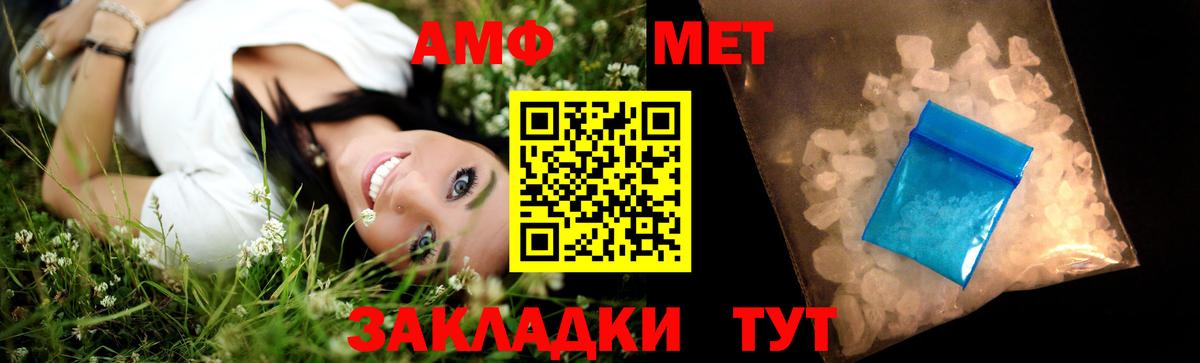 Шелехов  Первитин Methamphetamine  Вход с VPN  МЕТАМФЕТАМИН  Первитин Methamphetamine 