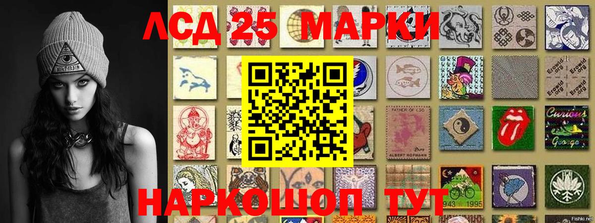 Шелехов  Марки NBOMe 1,5мг  Вход с VPN 