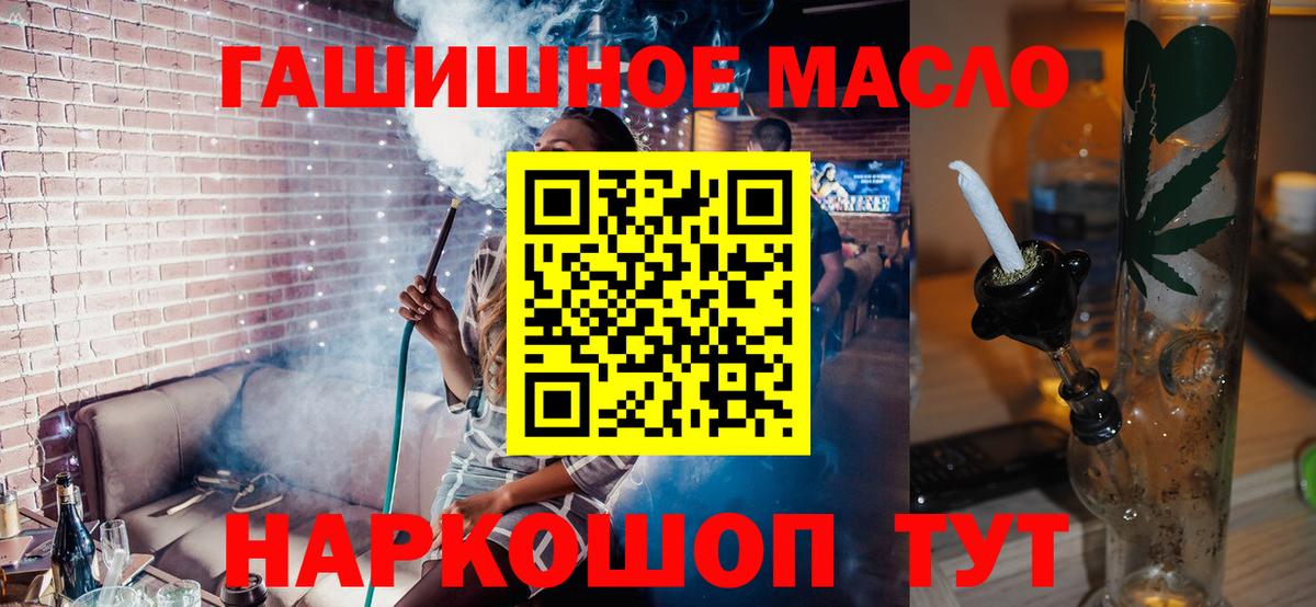 Дистиллят ТГК гашишное масло Шелехов