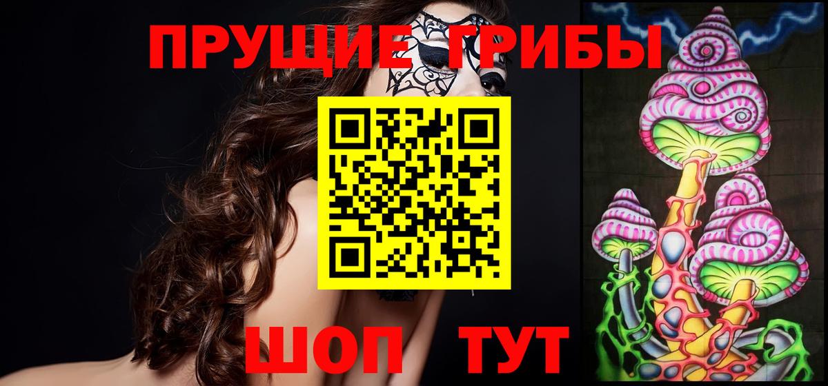 Псилоцибиновые грибы мухоморы Шелехов
