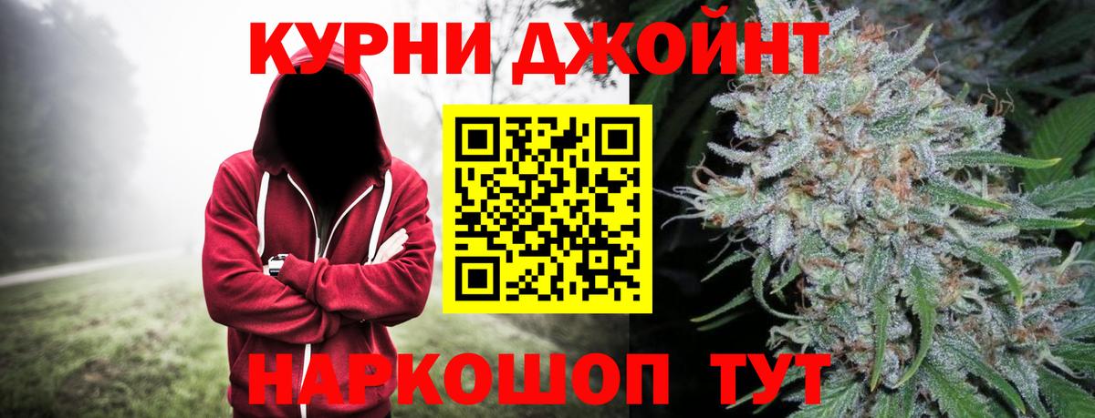 Каннабис марихуана Шелехов