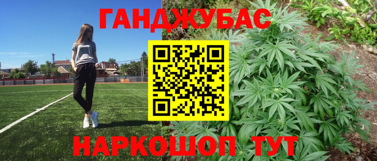 Каннабис MAZAR  Вход с VPN  Шелехов  Марихуана гибрид 